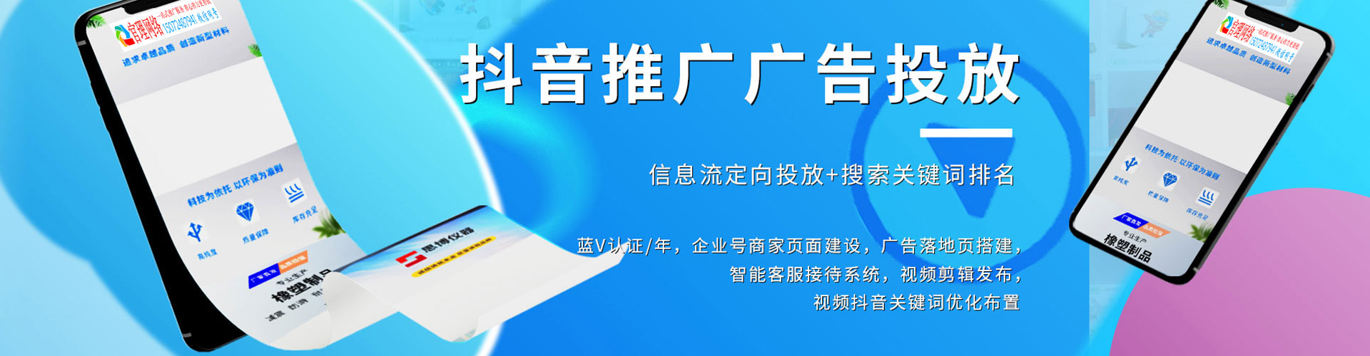 怀柔百度优化推广
