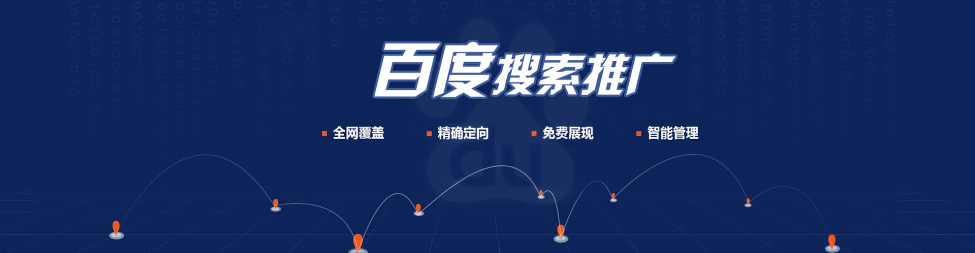 怀柔百度推广价格