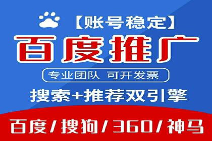 案例解析：百度竞价开户如何助力企业转型
